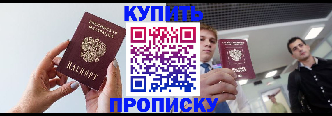 временная регистрация для всех в Завитинске